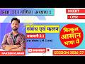 Class 11 Maths Chapter 2 Relations and Functions | Exercise 2.1 Q1 to Q5 | NCERT Solutions