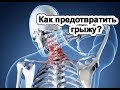 ГРЫЖА: ЧТО ЭТО ТАКОЕ И КАК ЕЕ ЛЕЧИТЬ / МАҢЫЗДЫ МӘСЕЛЕ