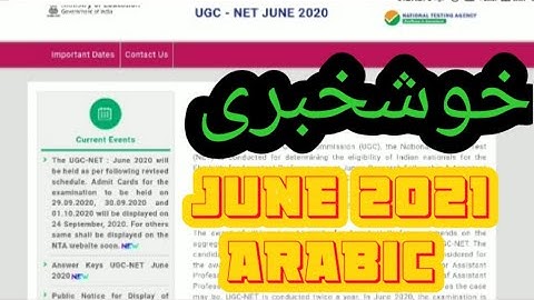NTA UGC NET JUNE 2021 || خوشخبرى || बड़ा धमाका || Abdul Azeem bilali