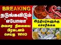 🔴LIVE:WHO | Ebola நடுங்கவிடும் `எபோலா’ - அவசர நிலையை பிரகடனம் செய்த WHO - இந்தியர்களுக்கு எச்சரிக்கை