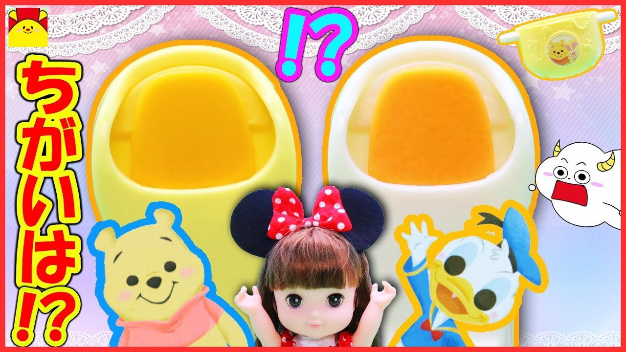 ディズニー レミン&ソラン☆サンサン夢の中でソランに乗りうつる