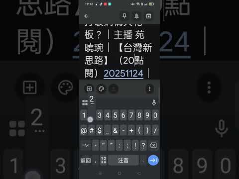 20251125網傳#光罩跨界奇蹟！雷射技術竟改寫鋼構產能