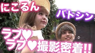 【春ファッション】LIZ LISA×しーバトるん♥メイキング動画【Popteen】