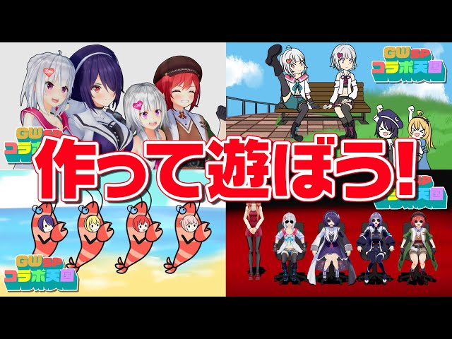 【遊べ】フリー素材となったVtuber達【自宅で】