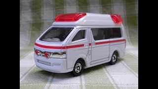 トミカ No.79 トヨタ ハイメディック救急車 開封&紹介