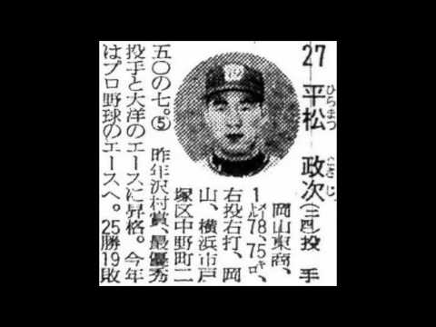 １９７１年　大洋ホエールズ　選手名鑑