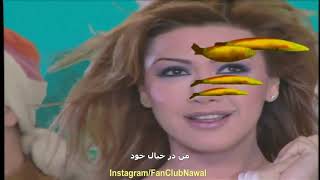 Nawel Zoghbi - Ala Baly نوال الزغبي - على بالي فيديو كليب