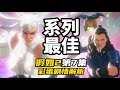 假如2 第7集解析 生命女神海拉 最好看的一集 假如2 第7集解析 生命女神海拉 最好看的一集