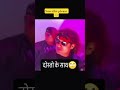 😱 Aaj Dikhati Hoon Mere Pati Ka Asli Roop! 💁♀️ #trending #shortsfeed #shorts #viral