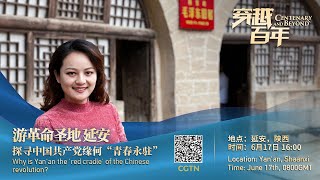 Live: Why is Yan'an the 'red cradle' of the Chinese revolution?