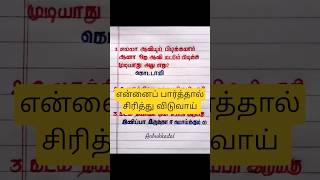 கடி ஜோக்ஸ் -2 | kadi jokes &amp; Mokka jokes in Tamil | #Entertainment #jokes #shorts