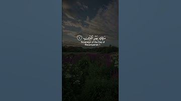 سورة الفاتحة #المصحف #اكسبلور #القران_الكريم #راحة_نفسية #لايك