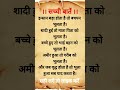 सच्ची बातें बिल्कुल #shortsfeed #motivation