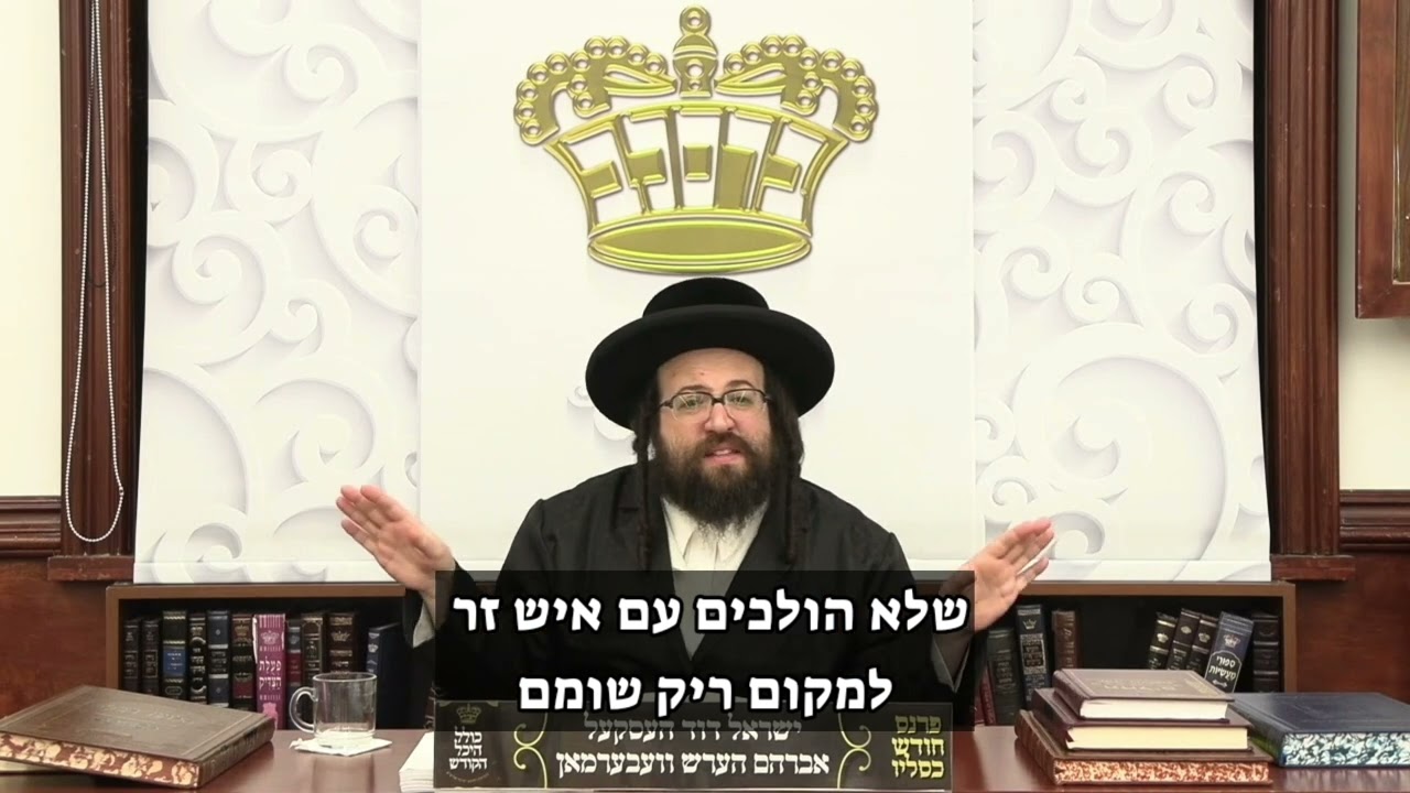 אף פעם אל תשאר במקום ריק | הרב יואל ראטה שליט"א