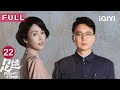 FULL Footprints Of Change EP22 IQIYICDrama