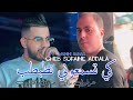 Sofaine Addala 2025 Ki Tasam3ouni Ntabetab عرفوني راني جاي نخطب L Ft Manini Sahar 