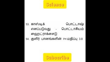 tnpsc science question group4,group2,trb,tet, tnusrb