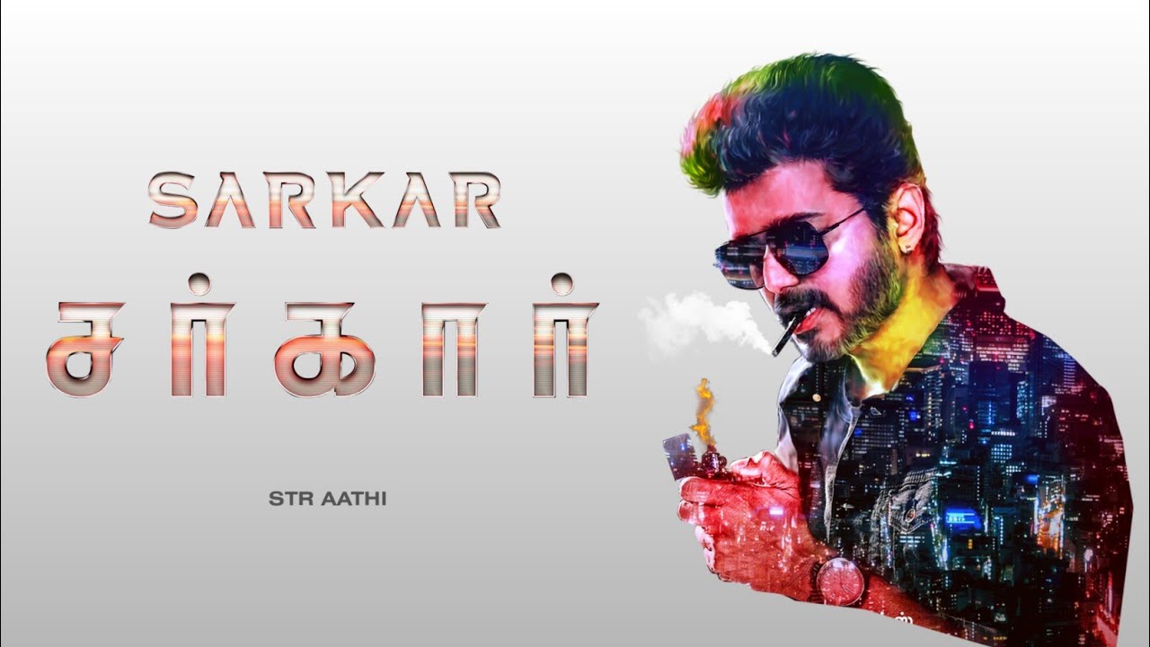 Sarkar full movie