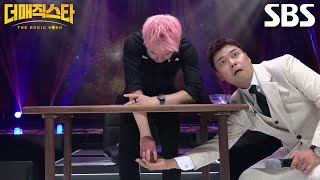 에릭 치엔, 세 개의 동전 활용한 눈을 뗄 수 없는 무대 ‘파이널 스페셜 무대’