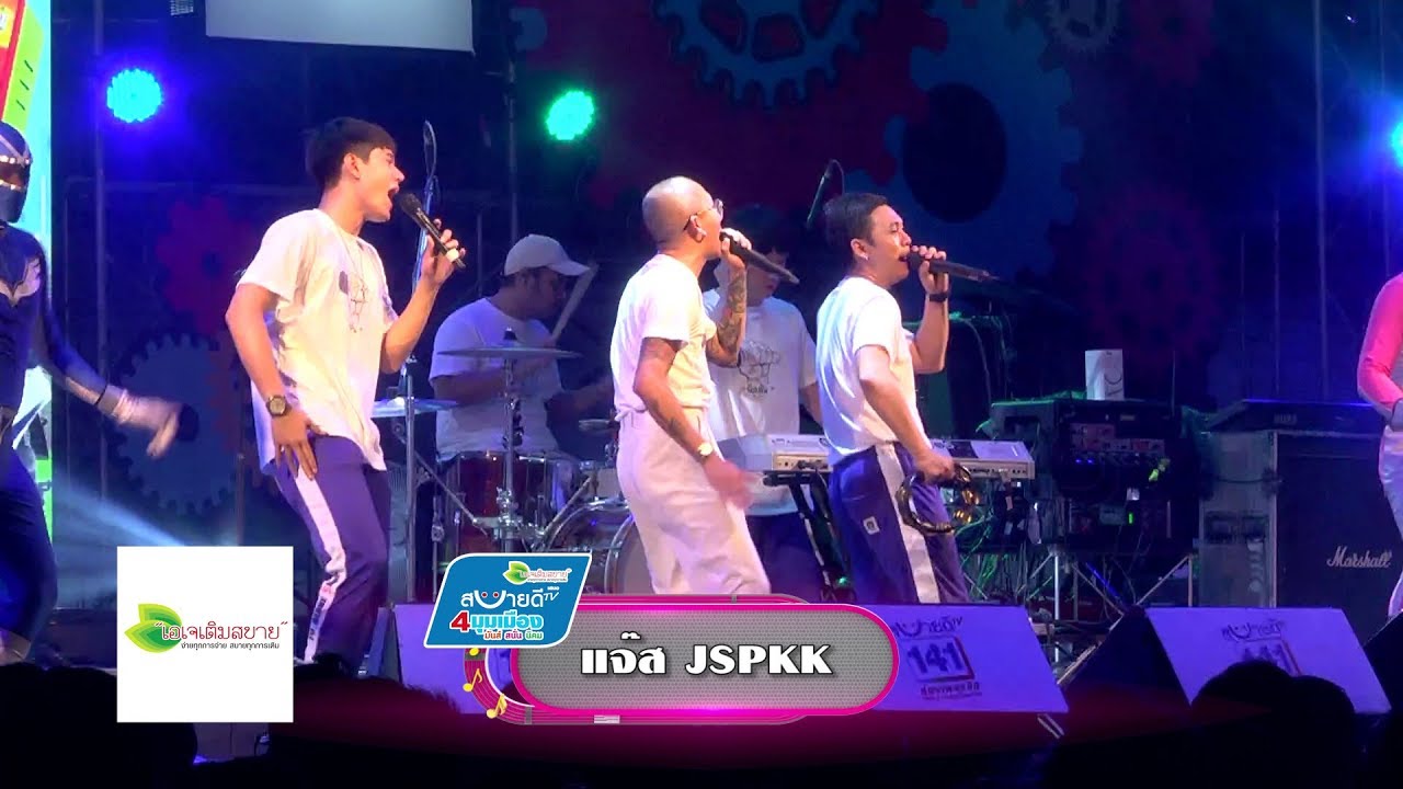 บรรยากาศสบายดีทีวี4มุมเมือง ตลาดรัศมีอนันต์ แพรกษา สมุทรปราการ | 26 ส.ค. 60