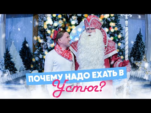 БОЛЬШОЕ ПУТЕШЕСТВИЕ в ВЕЛИКИЙ УСТЮГ / ВОЛНА дарит подписчикам СКАЗКУ/ Настоящая зима для КРЫМЧАН