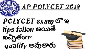 ap polycet tips | polycet tips and tricks | polycet tricks in telugu | polycet tricks