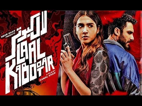 laal-kabootar-full-pakistani-movie-released-2019-video-action-movies-ahmed-ali-akbar,-ali-kazmi360p