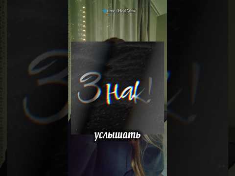 Послание от Вселенной для Вас 🤍 #эзотерика #рек #выберичисло #послание
