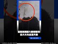 高雄鋼鐵廠爆炸