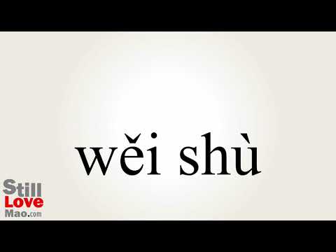 How to Say