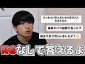 【NGピー無し】質問コーナー‼️