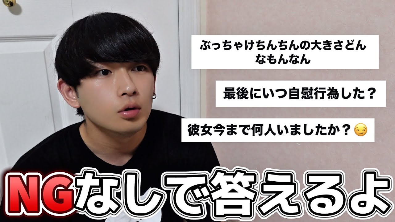 【NGピー無し】質問コーナー‼️
