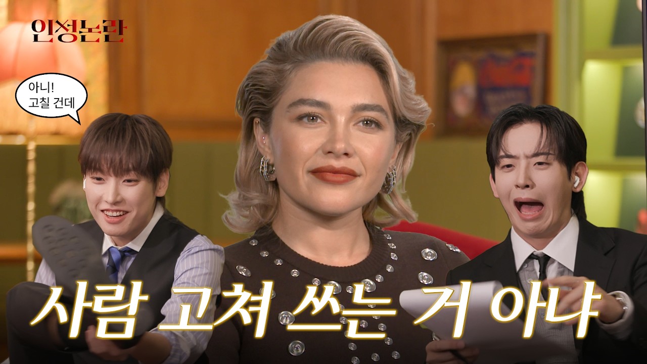 사람 고쳐 쓸 수 있을까? | 썬더볼츠* [인성논란] EP.21 (ENG SUB)