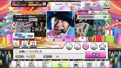 お願い シンデレラ コール