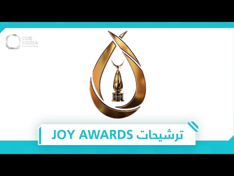 الترشيحات الأولية لحفل جوائز "Joy Awards"