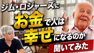 【世界的投資家の本音】ジム・ロジャースがシンガポール自宅で語った警告。今の市況をどう見るか？｜Vol.1314
