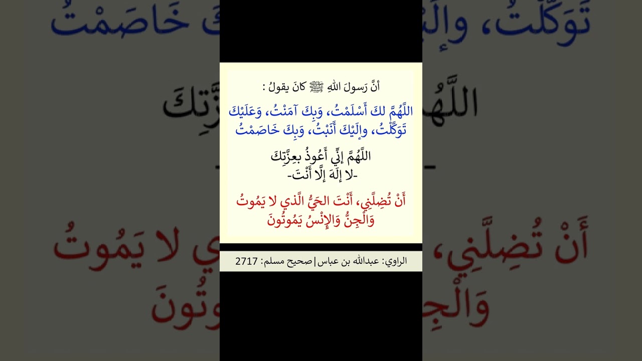 دُعاء الرسول ﷺ | الشبخ عبدالرزاق البدر