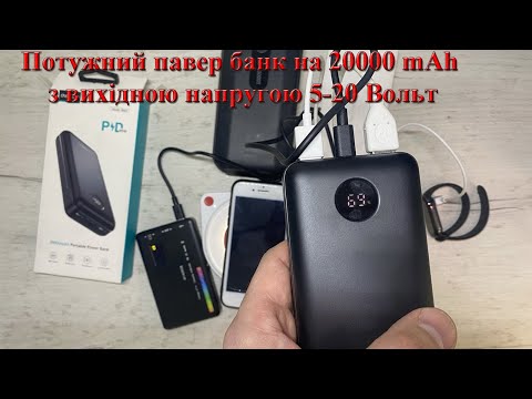 Батарея універсальна Choetech 20000mAh, PD/3.0/45W, QC/3.0/18W, USB-C, 2USB-A (B653-CCBK)