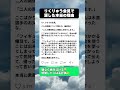 「ご想像にお任せします」熱愛報道の裏で…りくりゅう・木原選手が父に送った『涙のメッセージ』に感動😭 #感動する話 #子どもの成長