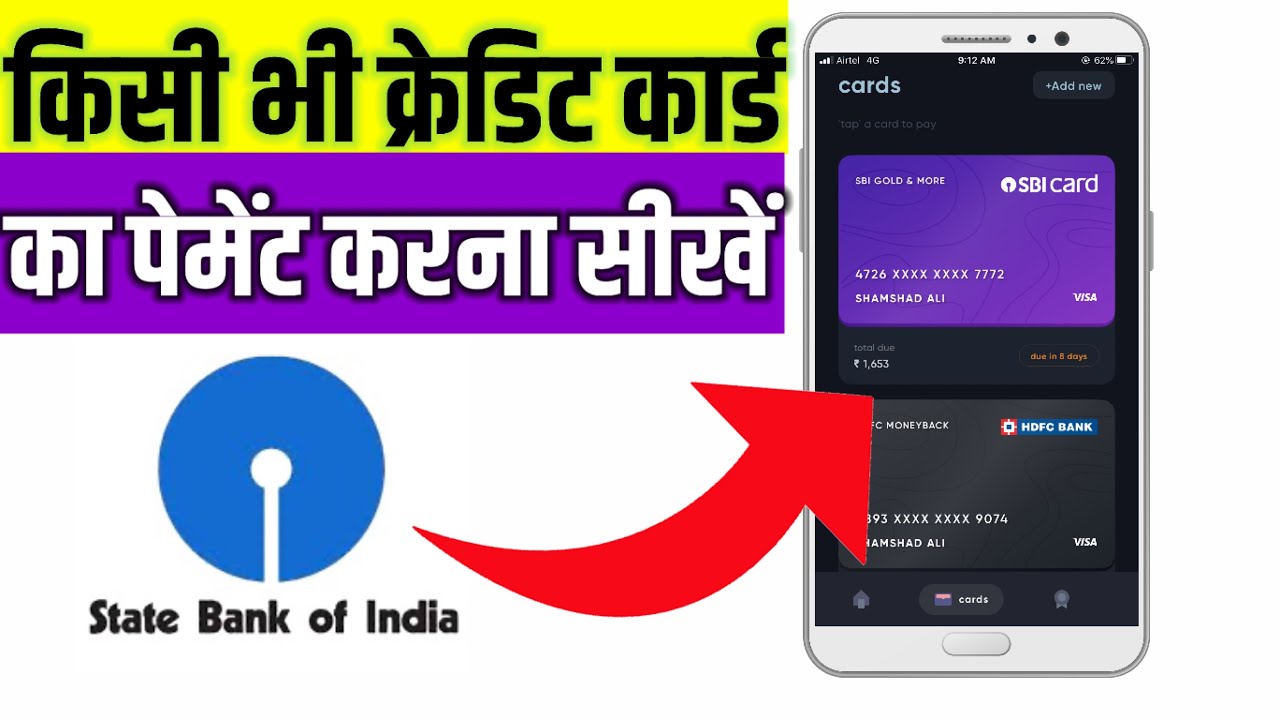 Sbi credit card payment kaise karen how to payment of sbi credit card