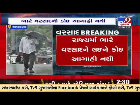MeT department predicts light rain showers in major parts of Gujarat for the next three days |TV9