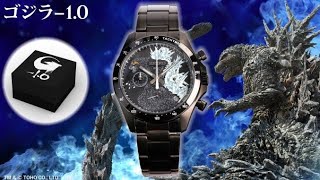 GODZILLA 時計 Godzilla Minus One x Seiko - YouTube