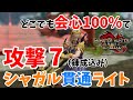【サンブレイク】どこでも会心率100%なのに攻撃7!シャガル貫通ライトボウガンを紹介!【モンハンライズ】
