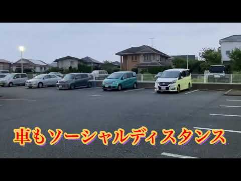 ソーシャルディスタンス