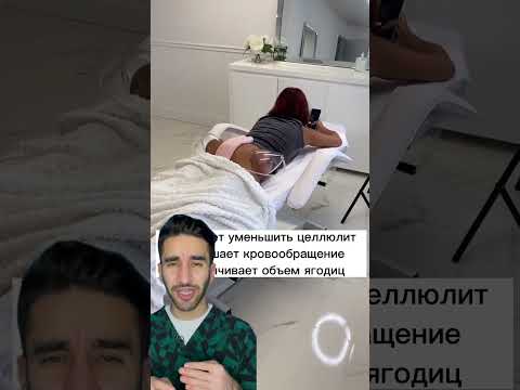 антицеллюлитные процедуры нет