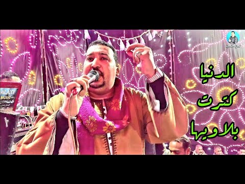 محمودجمعة هرم الصعيد الدنيا كترت بلاويها افراح قنا المحروسة 