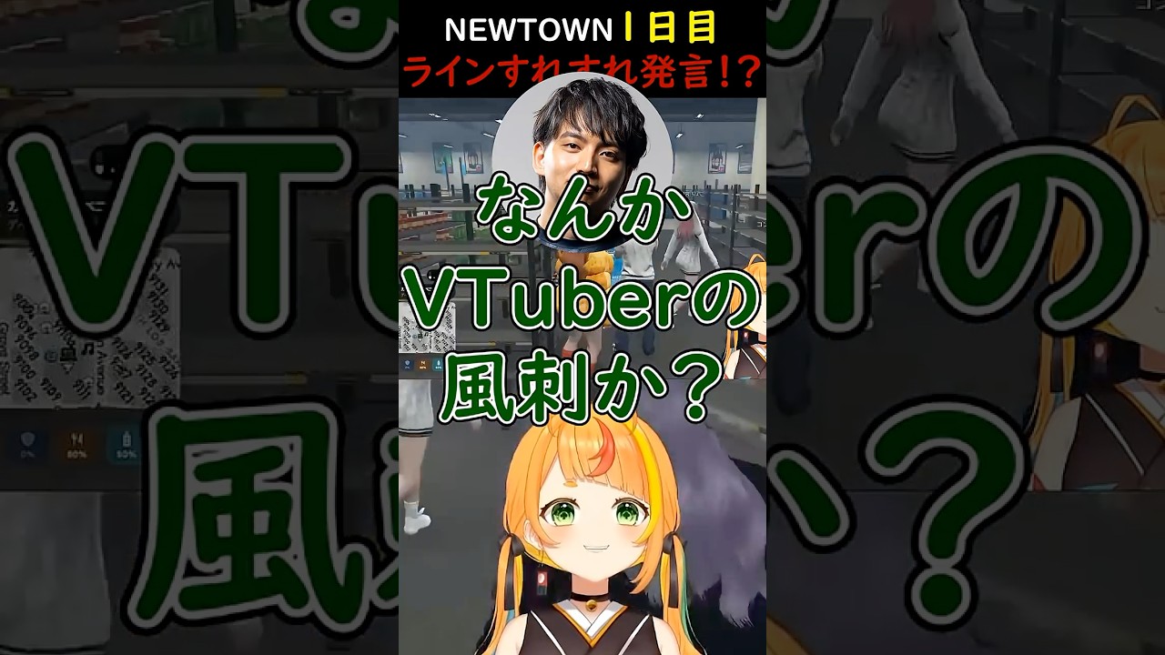 ラインすれすれな会話を振られる小廻こま【切り抜き/小廻こま】#shorts