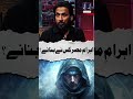 Who Built The Pyramids Of Egypt? | Sahil Adeem | Alief TV