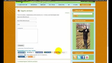 Contact Form 7 | Форма обратной связи для WordPress ч.1
