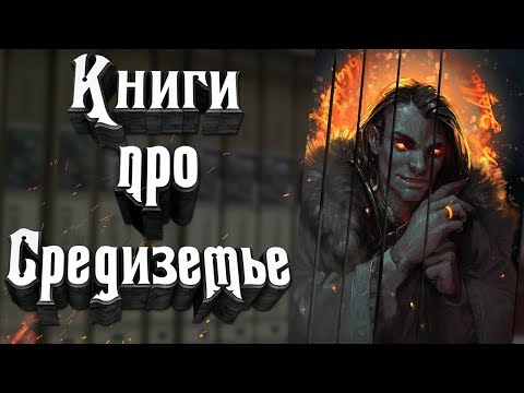 Аудиокнига черная книга арды